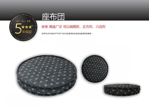 座布団（坐垫）